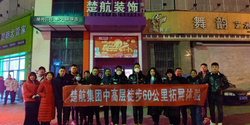 美妇啊灬啊灬用力啊视频一场60公里徒步，一次楚航精神的升华